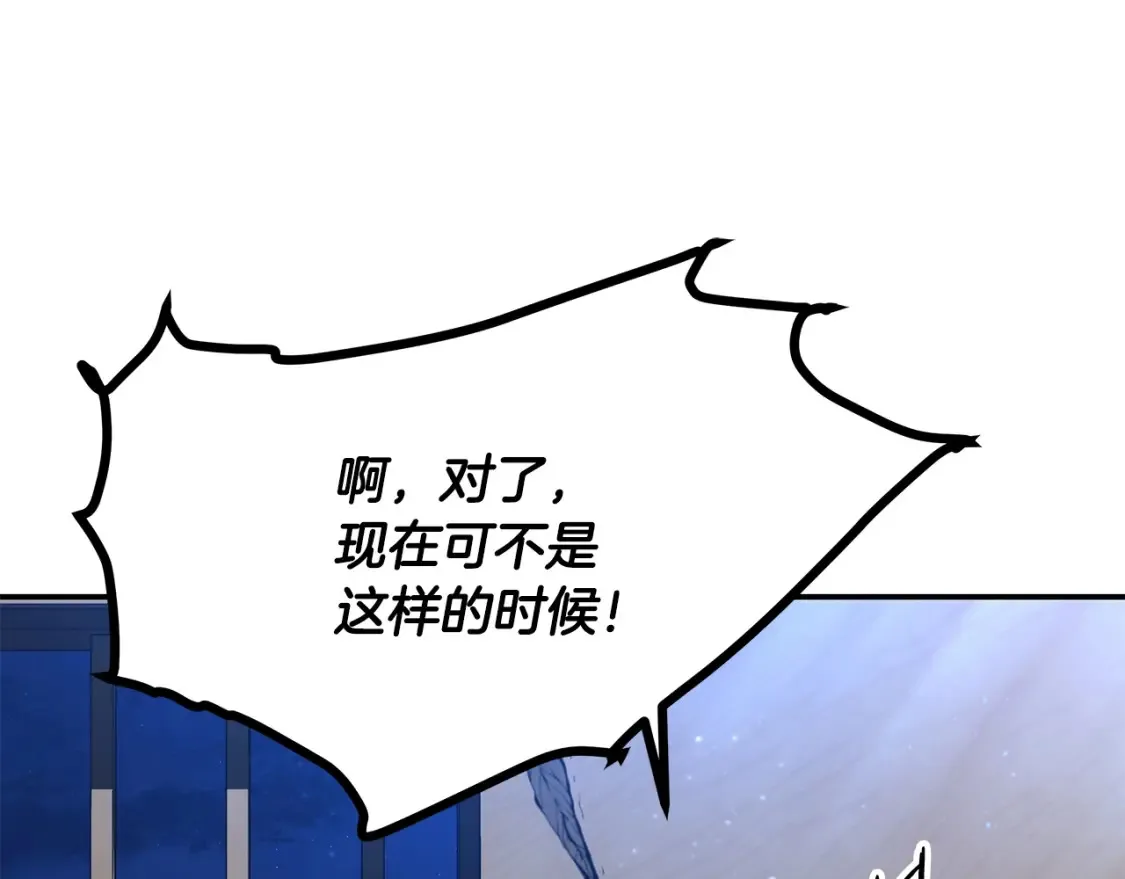 第10话 小姐姐的期望 第240页