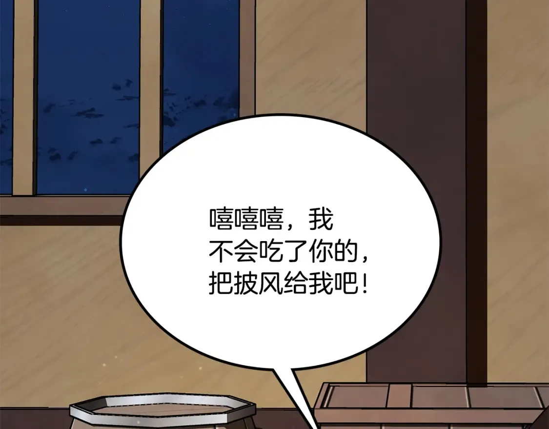 第10话 小姐姐的期望 第246页
