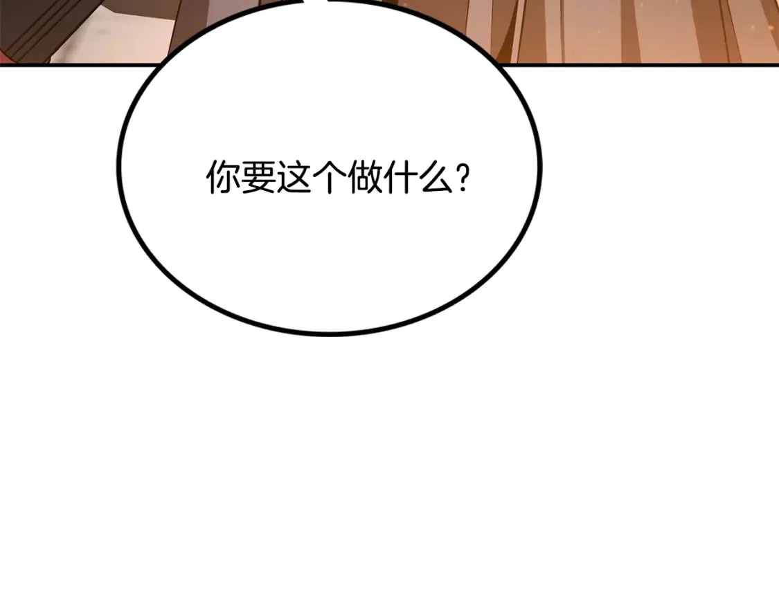 第10话 小姐姐的期望 第248页