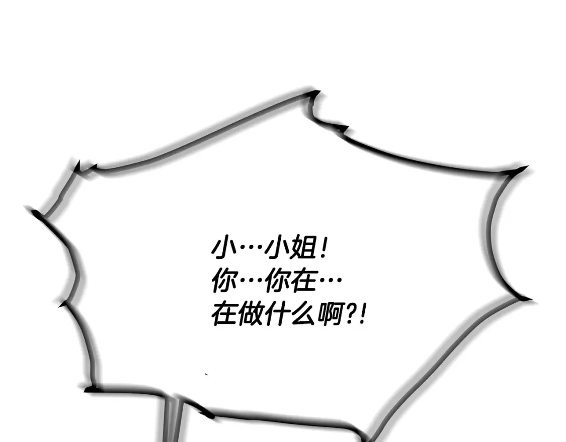第10话 小姐姐的期望 第249页