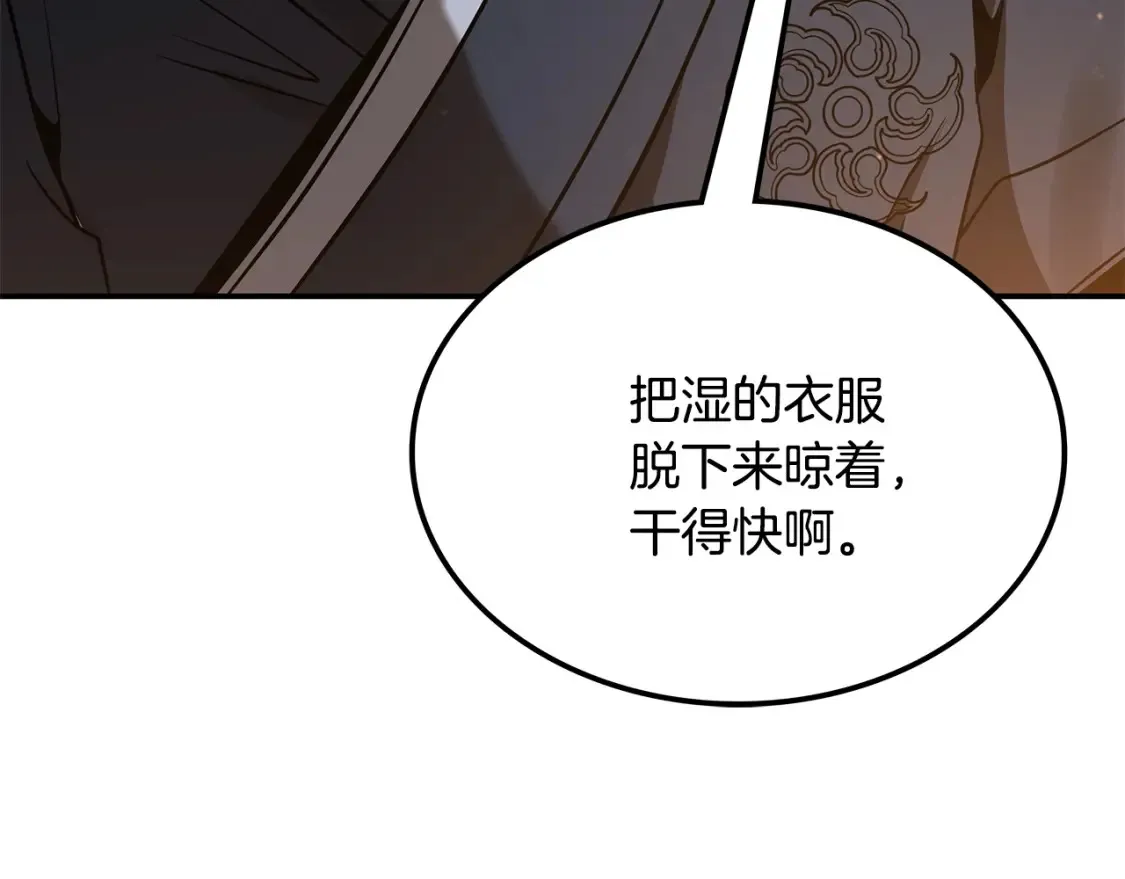 第10话 小姐姐的期望 第252页