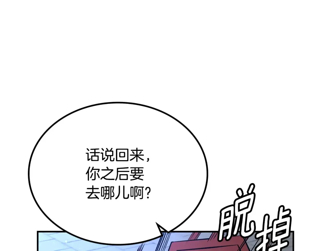 第10话 小姐姐的期望 第254页