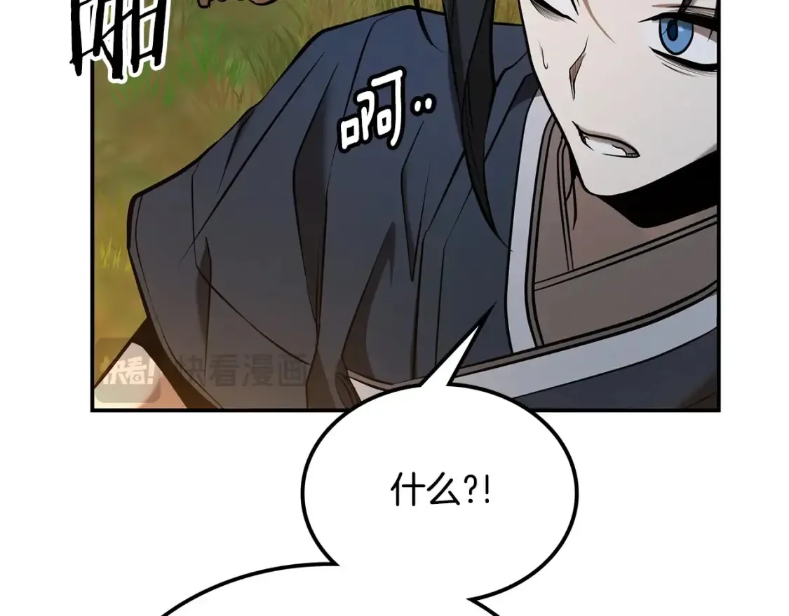 第10话 小姐姐的期望 第256页