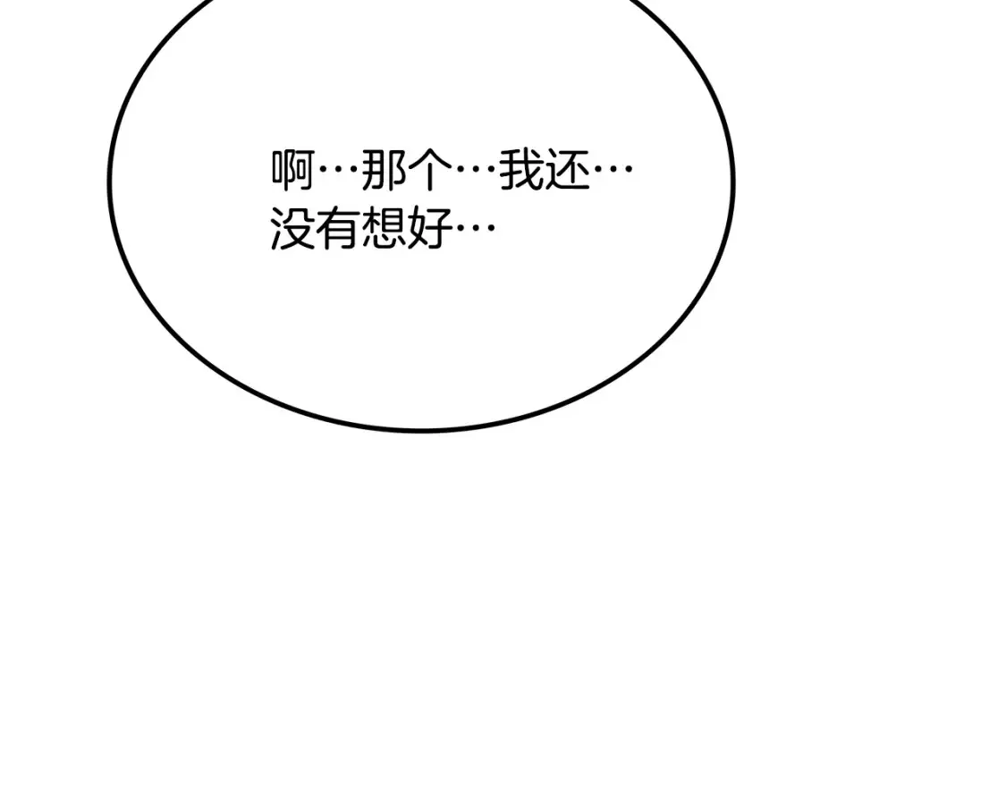 第10话 小姐姐的期望 第257页