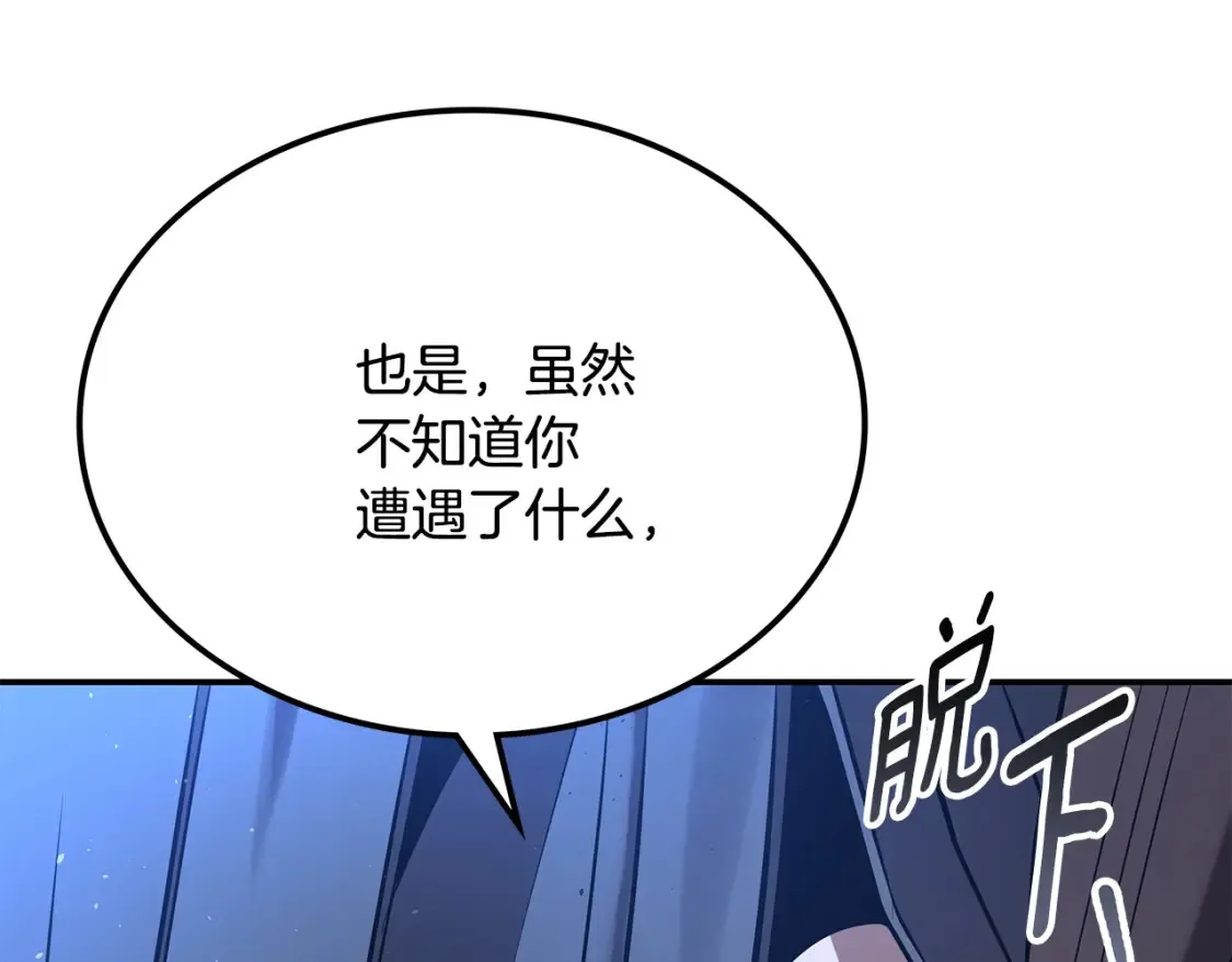 第10话 小姐姐的期望 第258页