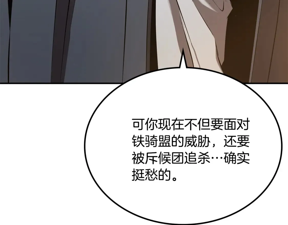 第10话 小姐姐的期望 第260页