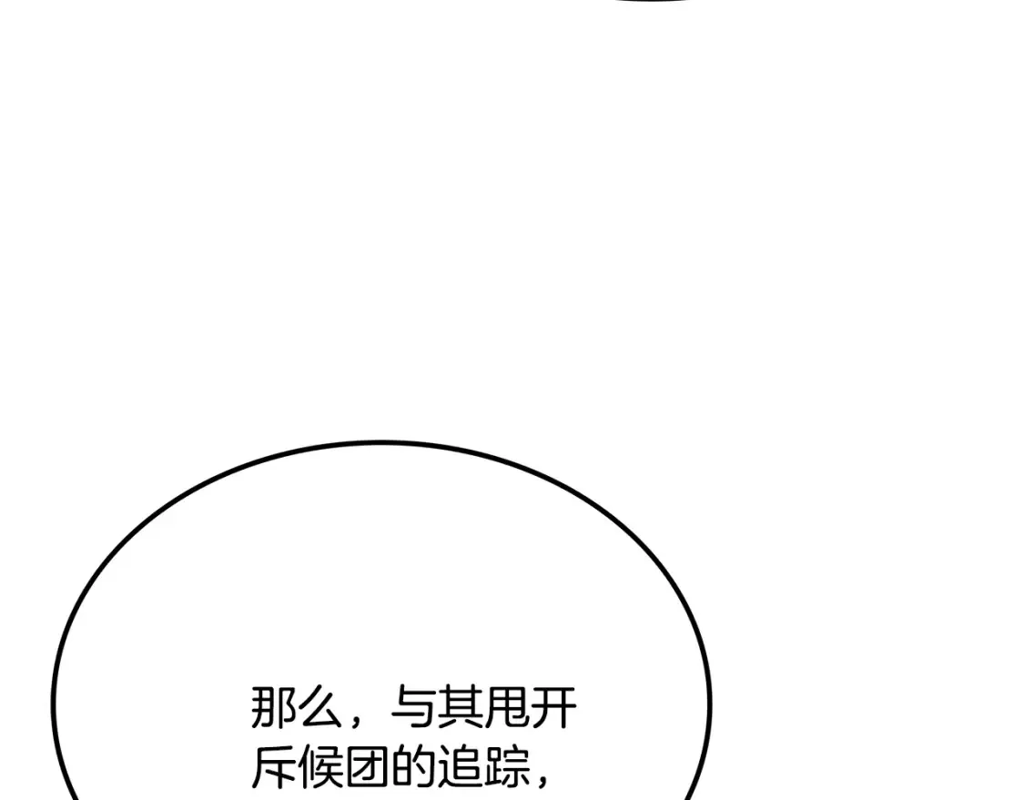第10话 小姐姐的期望 第261页