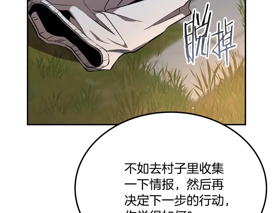 第10话 小姐姐的期望 第263页
