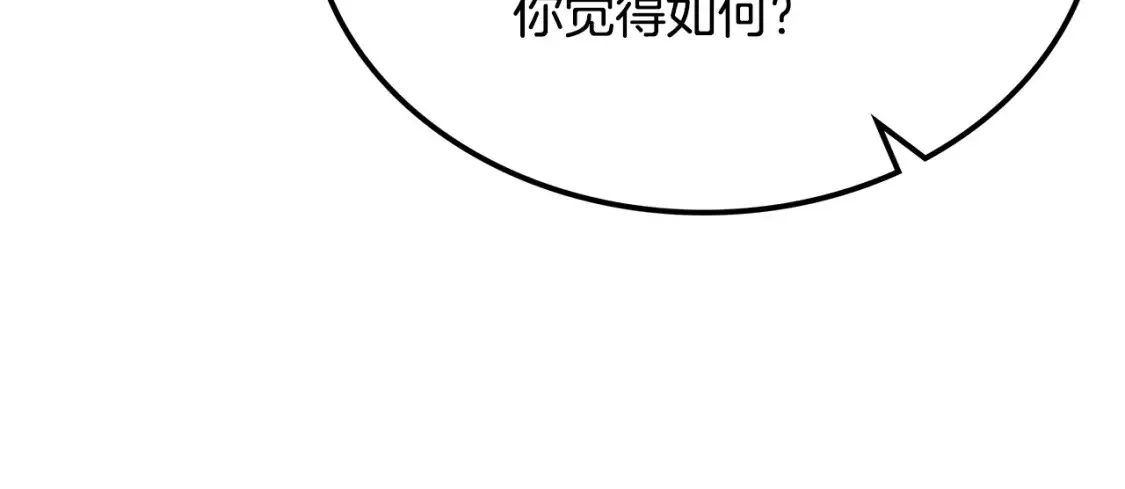 第10话 小姐姐的期望 第264页