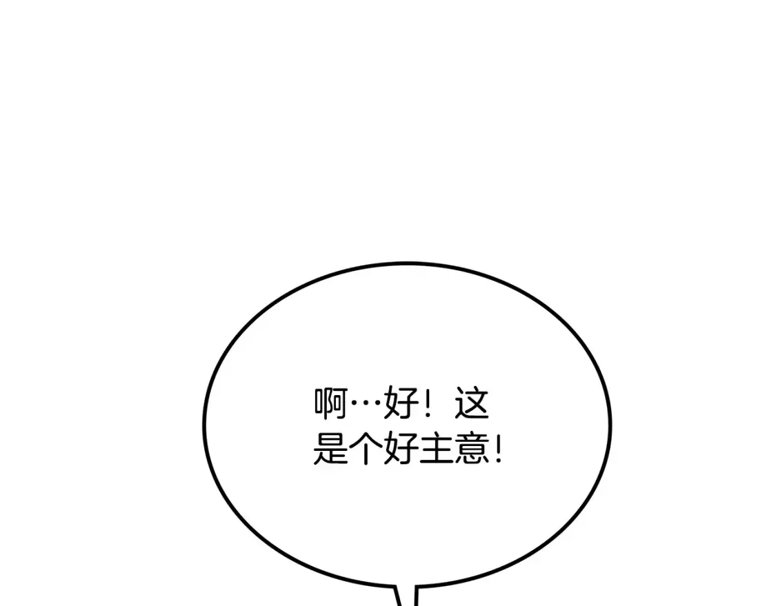 第10话 小姐姐的期望 第265页