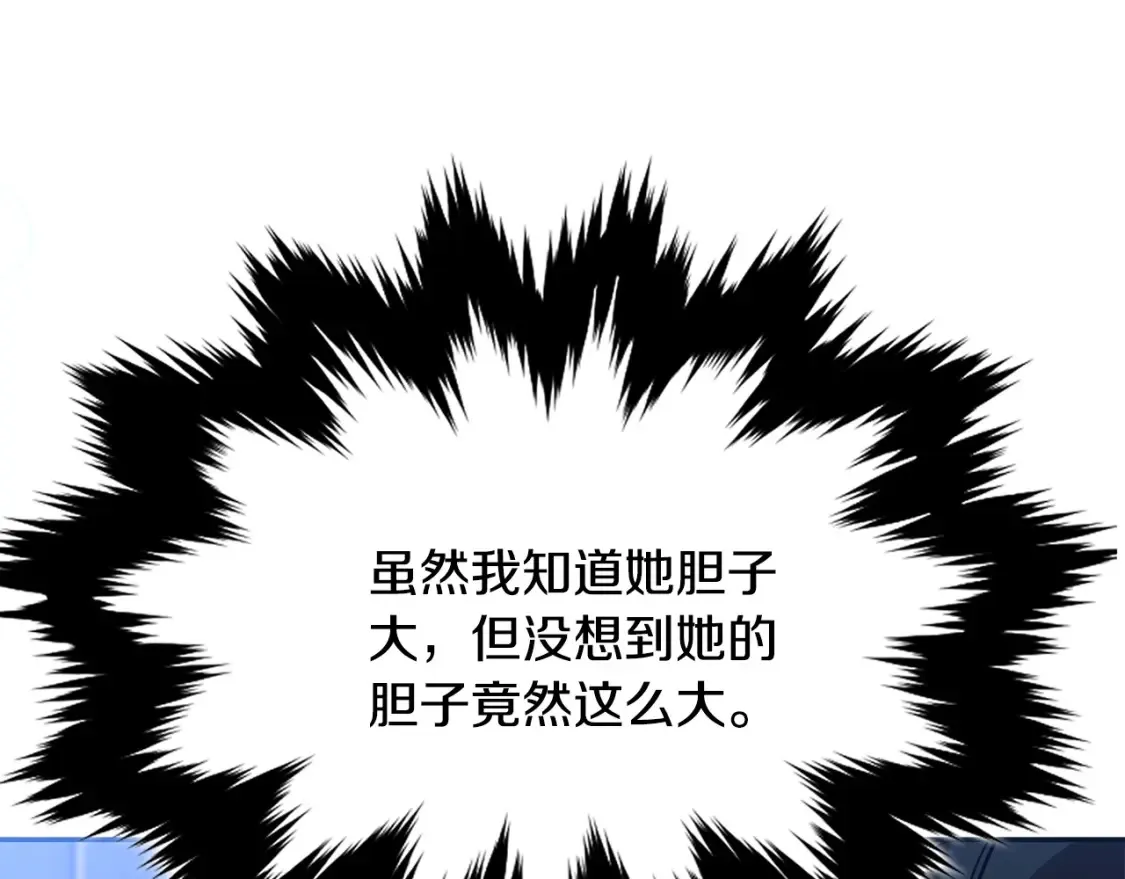 第10话 小姐姐的期望 第267页