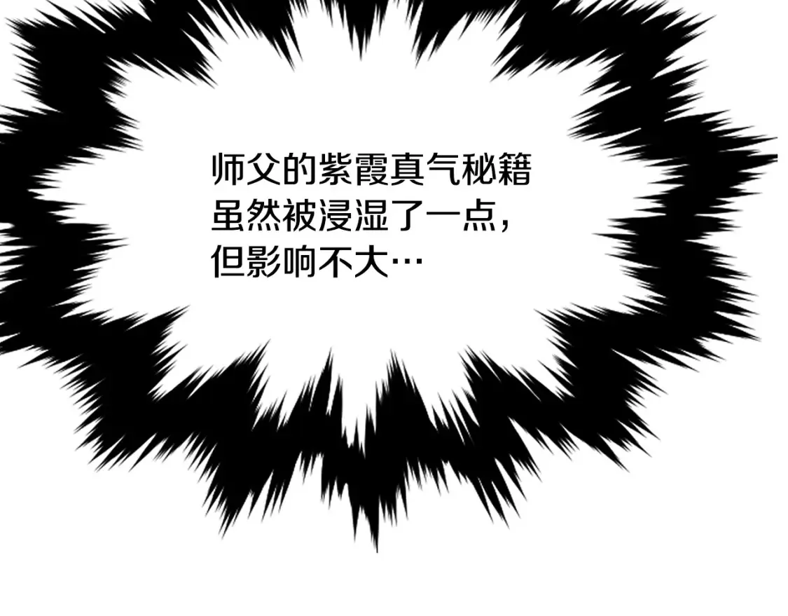 第10话 小姐姐的期望 第271页