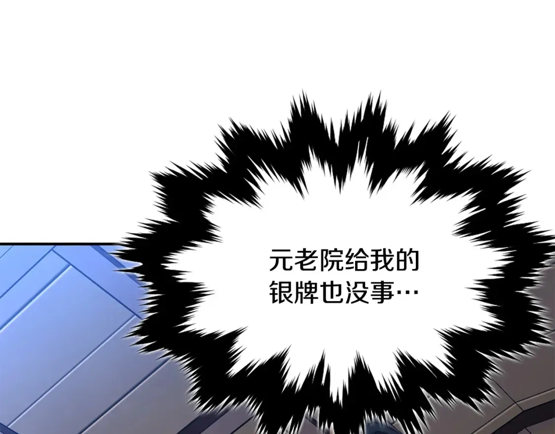 第10话 小姐姐的期望 第272页