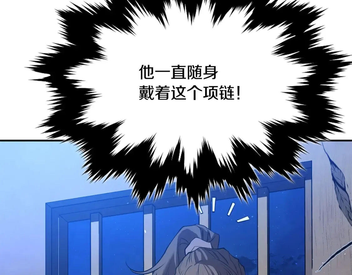 第10话 小姐姐的期望 第279页