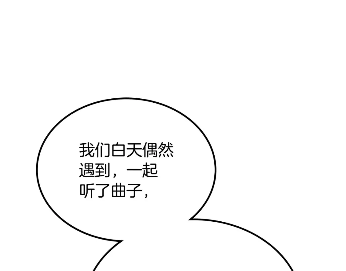 第10话 小姐姐的期望 第287页