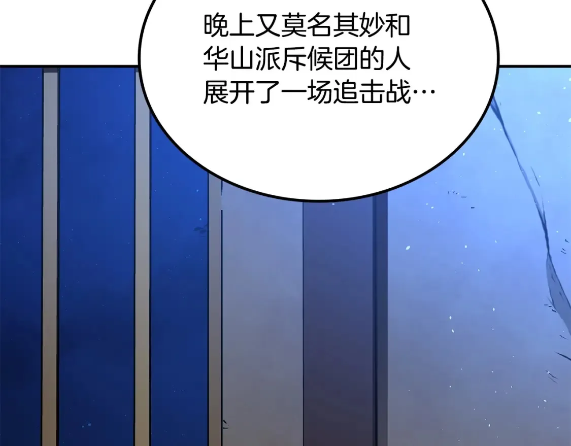 第10话 小姐姐的期望 第288页