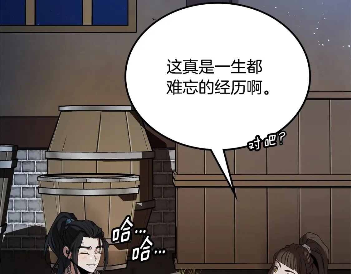 第10话 小姐姐的期望 第289页