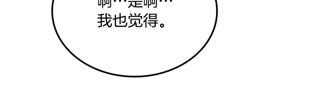第10话 小姐姐的期望 第291页