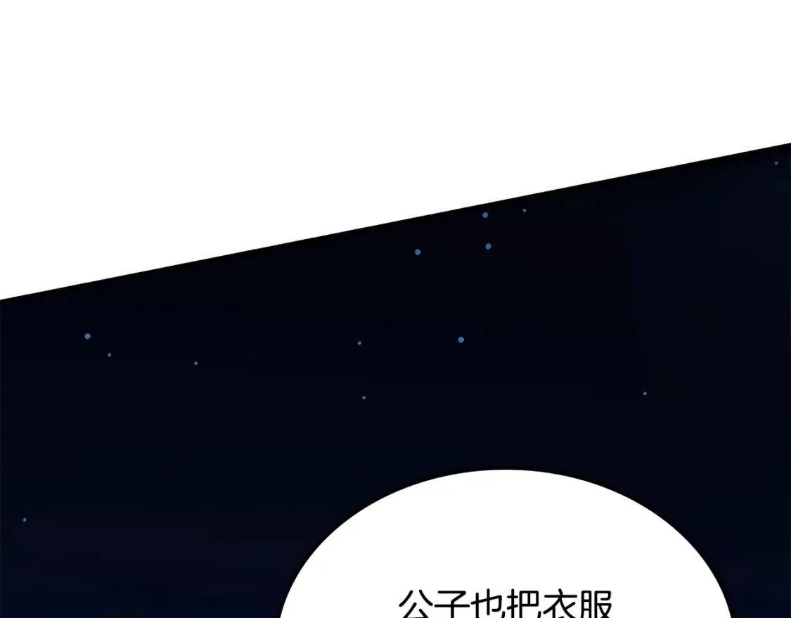 第10话 小姐姐的期望 第292页