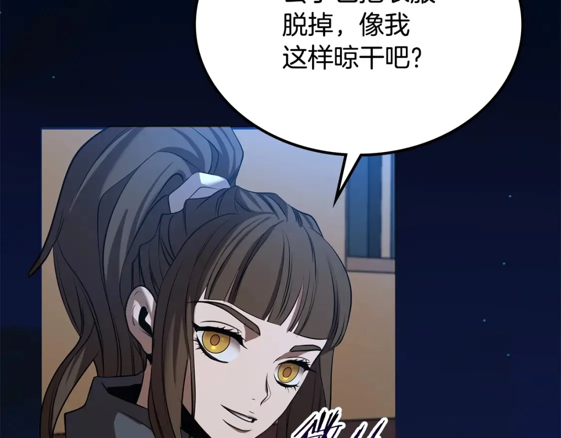 第10话 小姐姐的期望 第293页