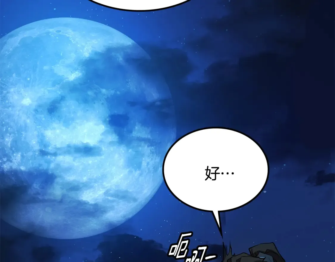 第10话 小姐姐的期望 第297页