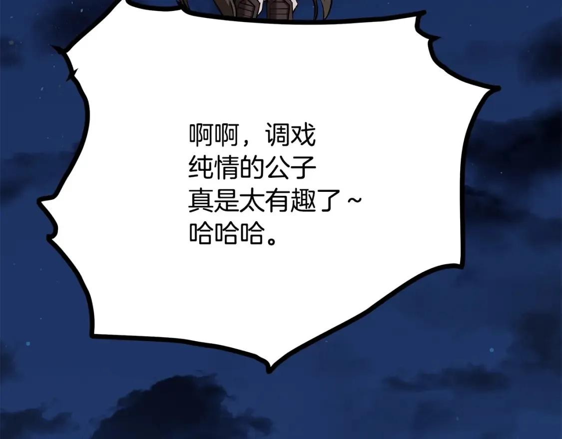 第10话 小姐姐的期望 第299页