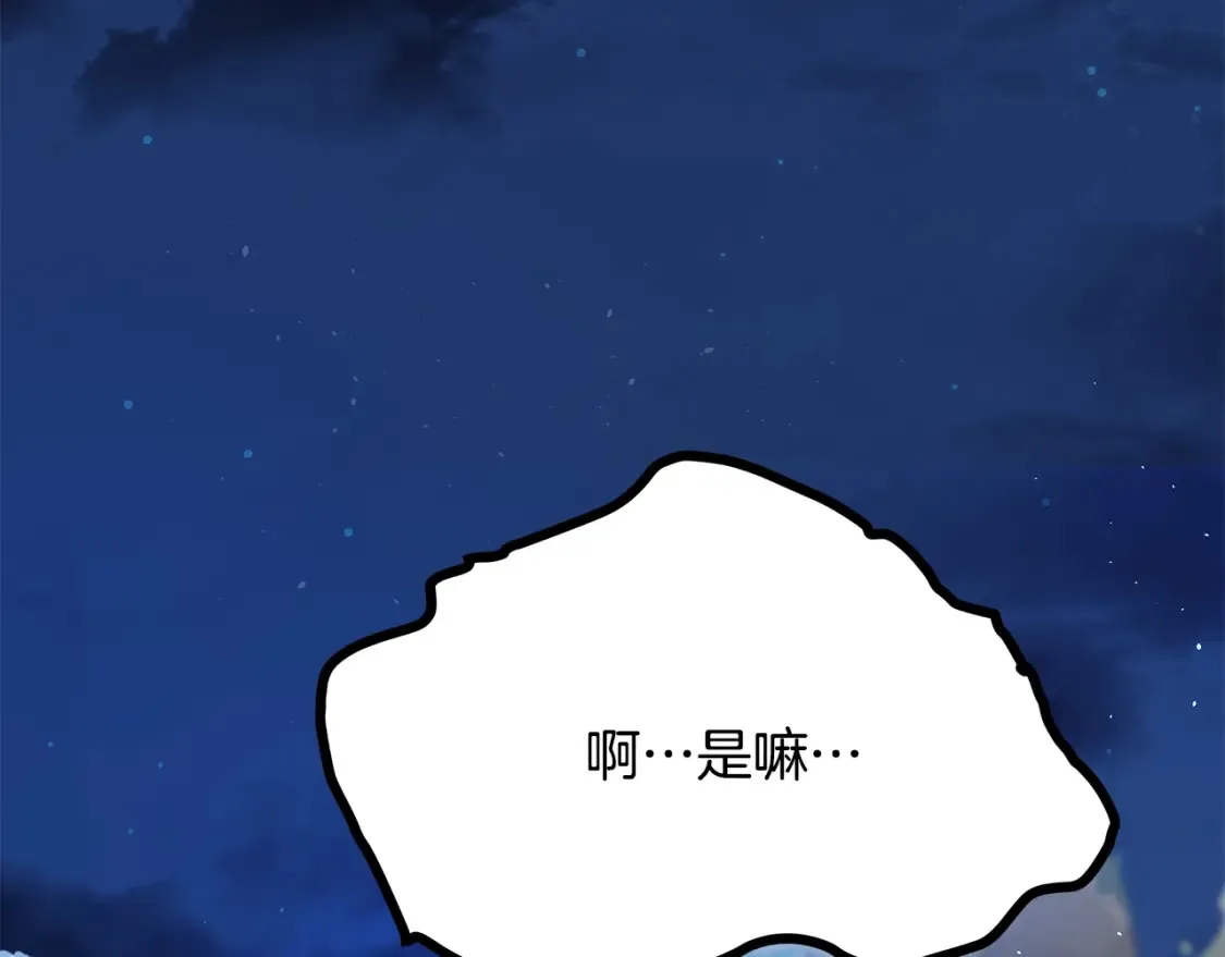 第10话 小姐姐的期望 第300页