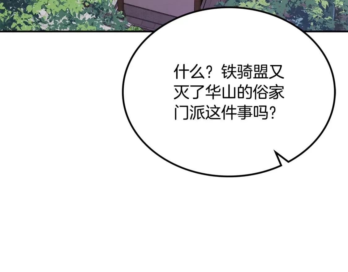 第10话 小姐姐的期望 第312页