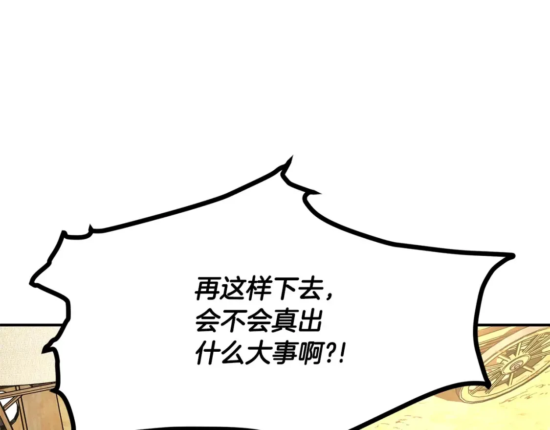 第10话 小姐姐的期望 第314页