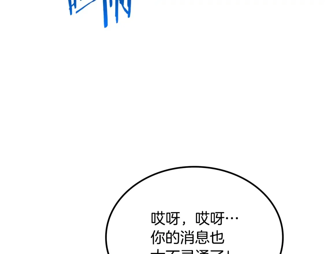 第10话 小姐姐的期望 第317页