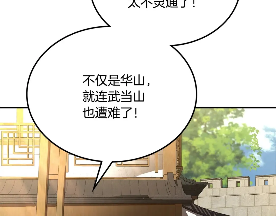 第10话 小姐姐的期望 第318页