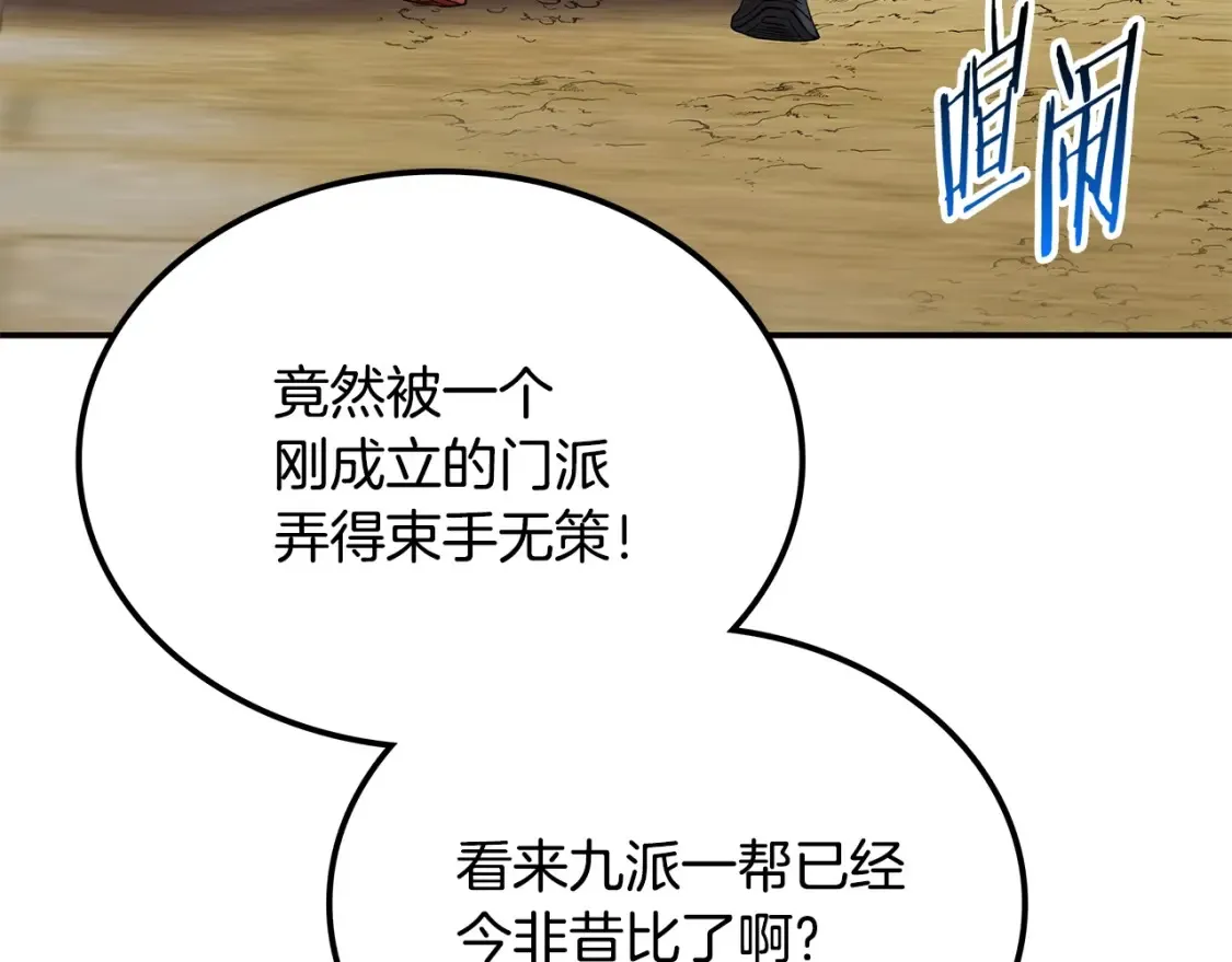 第10话 小姐姐的期望 第324页
