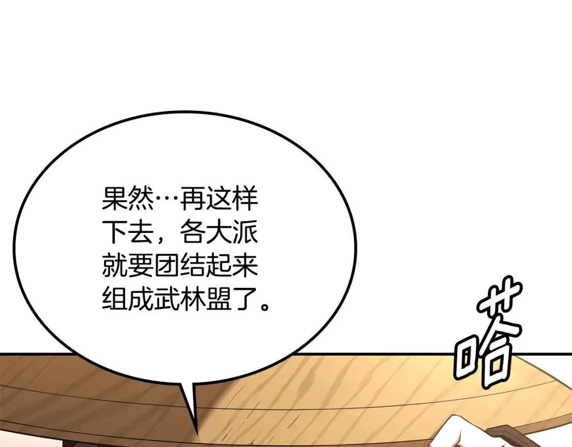 第10话 小姐姐的期望 第326页
