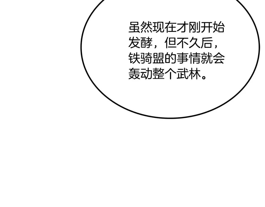 第10话 小姐姐的期望 第328页