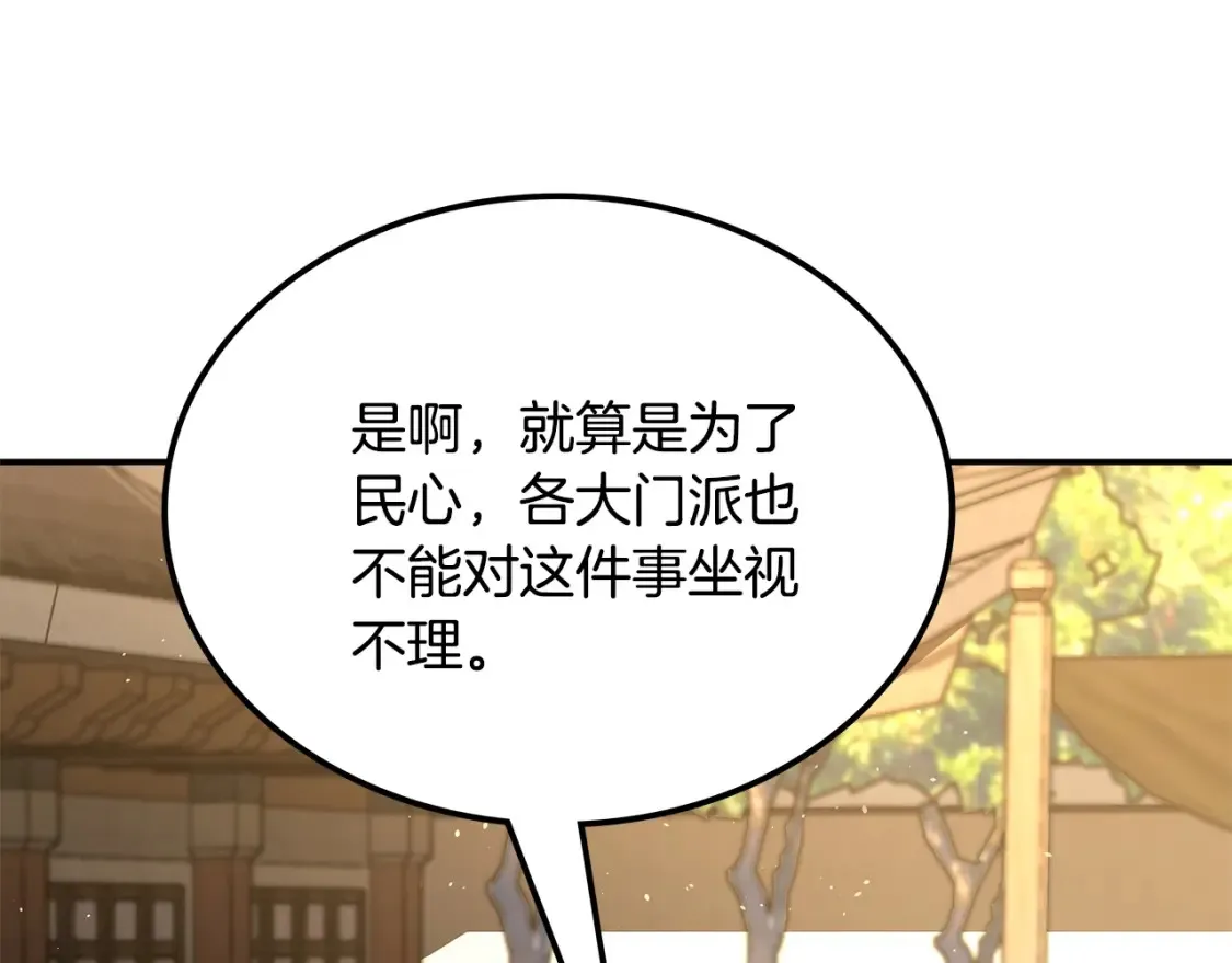 第10话 小姐姐的期望 第329页