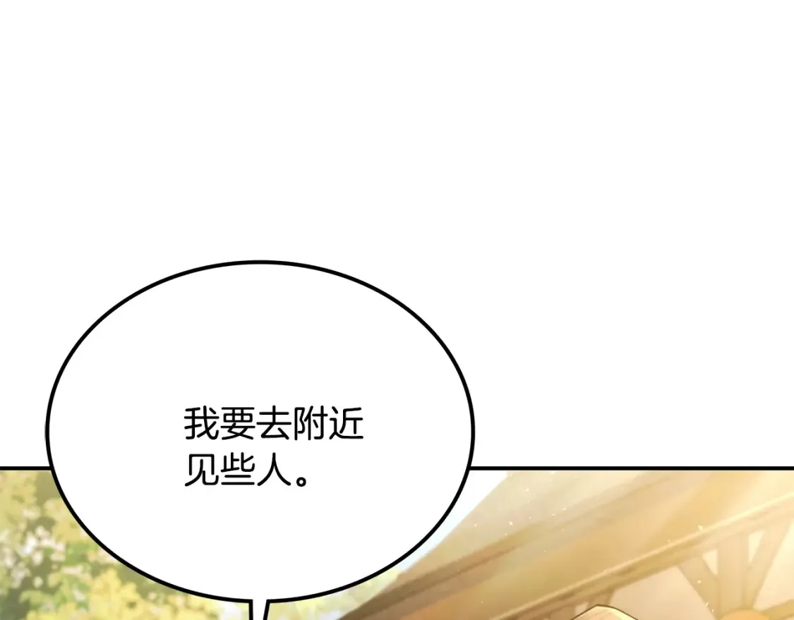 第10话 小姐姐的期望 第343页