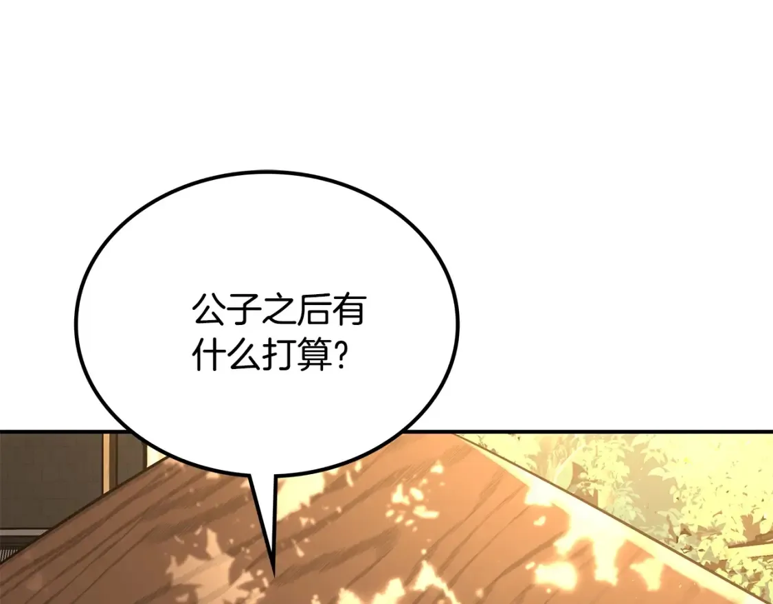 第10话 小姐姐的期望 第347页