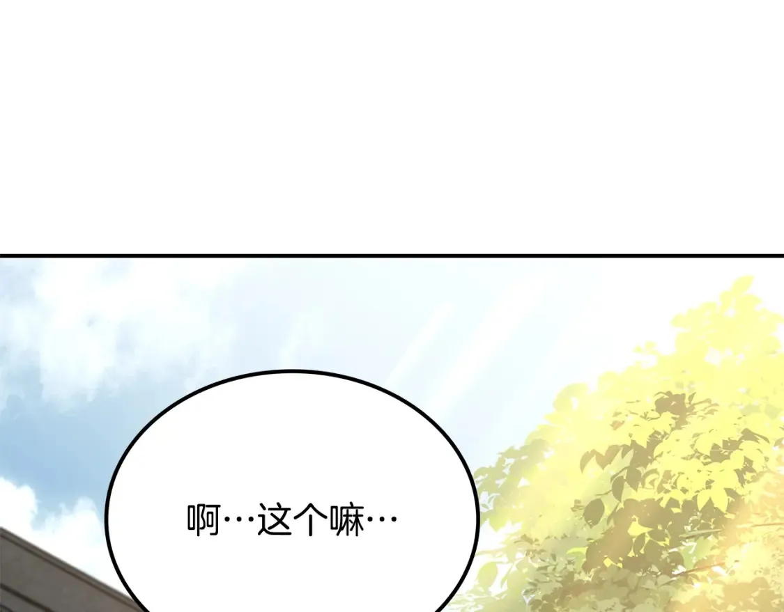 第10话 小姐姐的期望 第350页