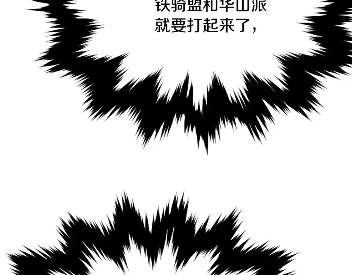 第10话 小姐姐的期望 第355页