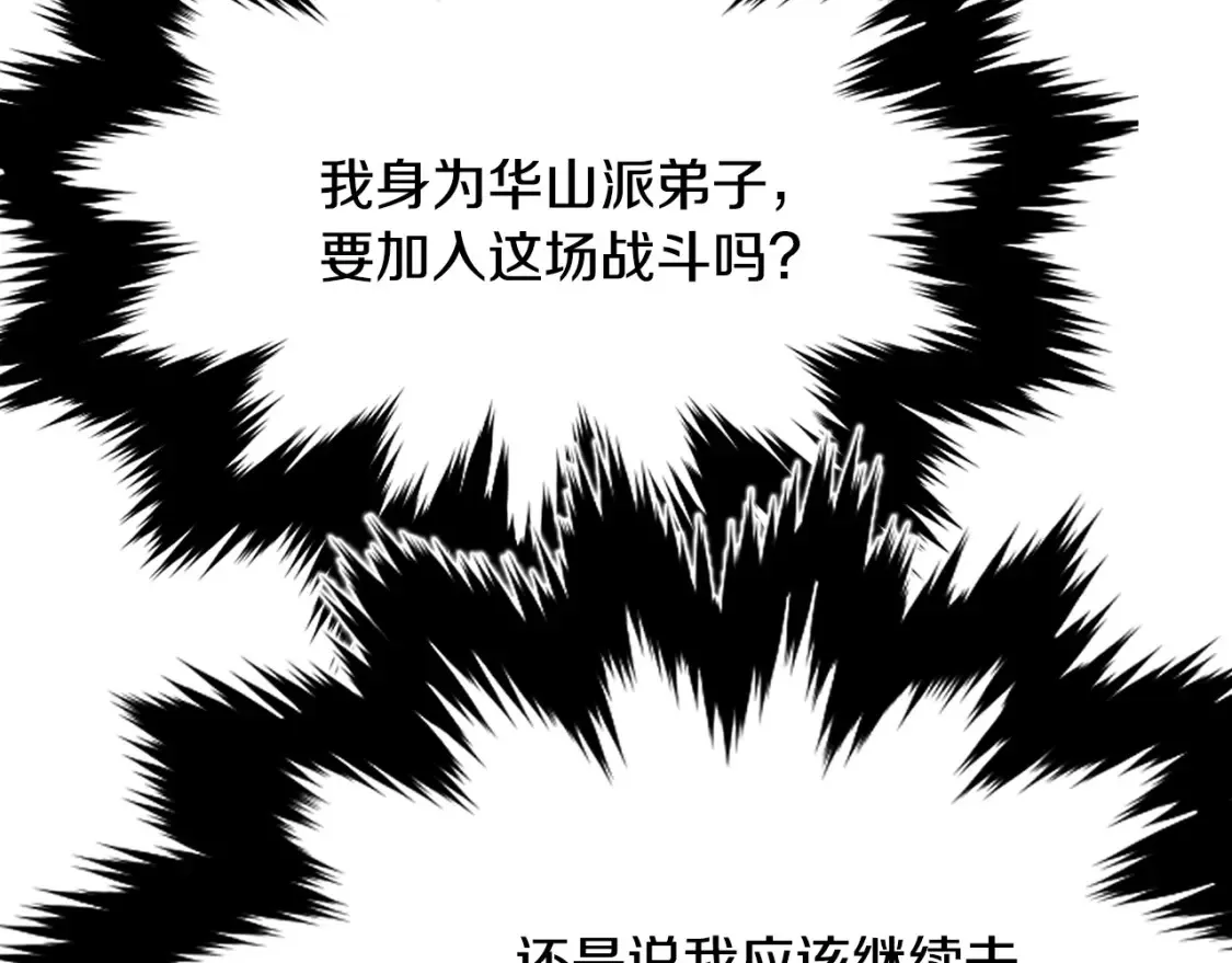 第10话 小姐姐的期望 第356页
