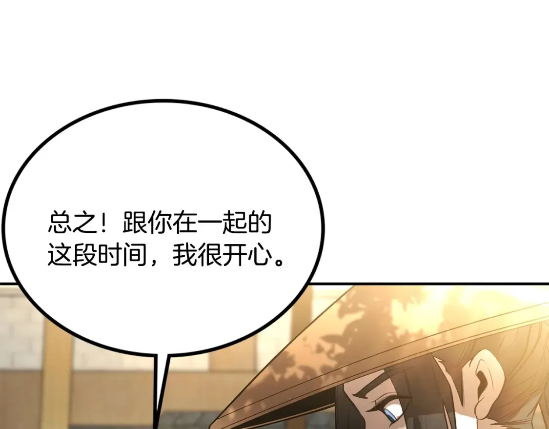 第10话 小姐姐的期望 第358页