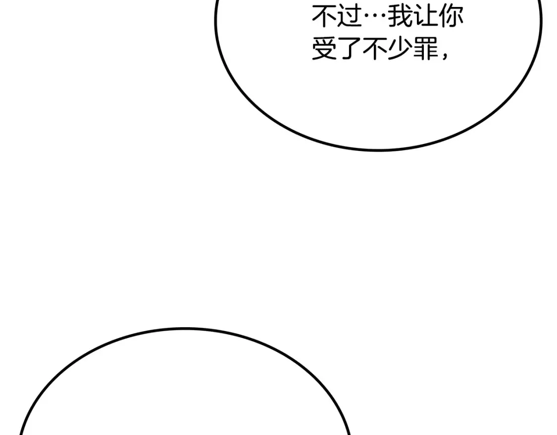 第10话 小姐姐的期望 第361页