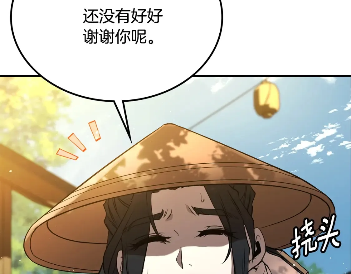 第10话 小姐姐的期望 第362页