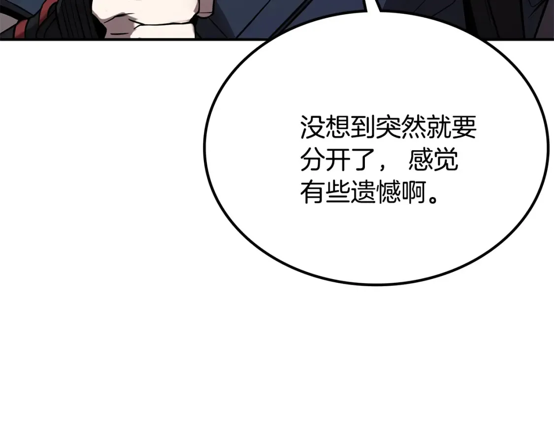 第10话 小姐姐的期望 第364页