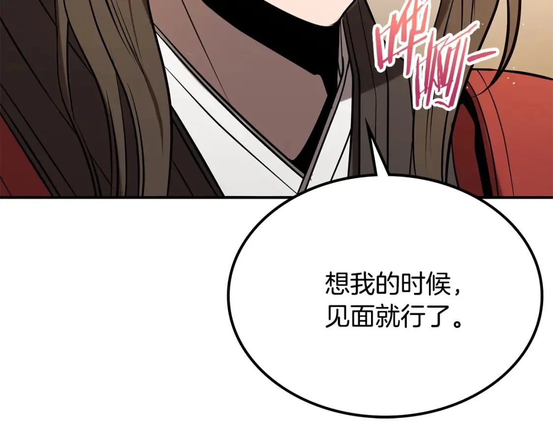 第10话 小姐姐的期望 第366页