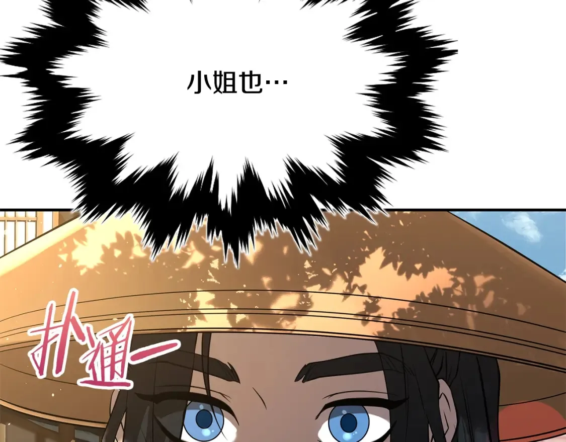 第10话 小姐姐的期望 第378页