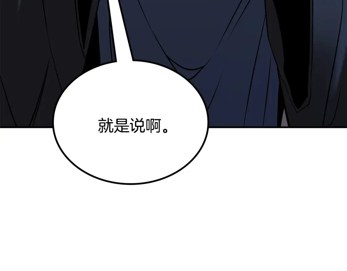 第15话 竹林危机 第8页