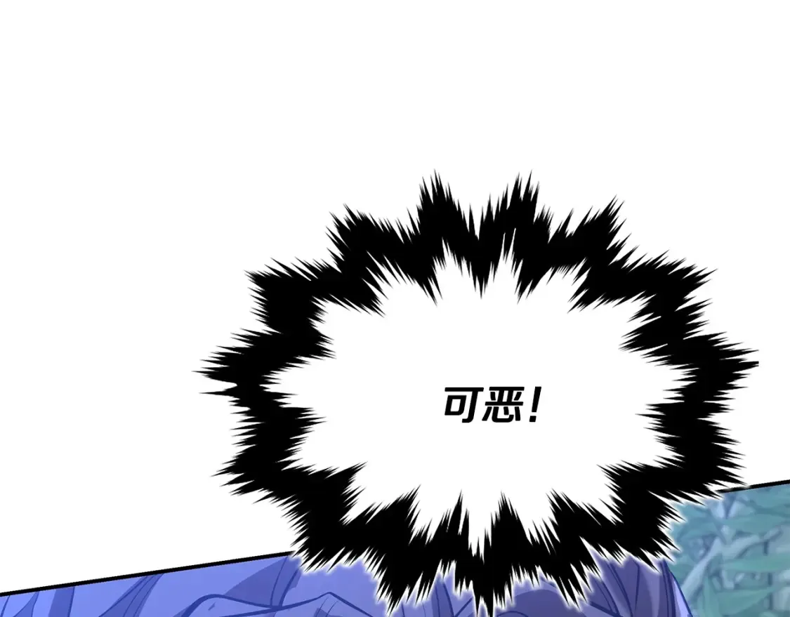 第15话 竹林危机 第9页