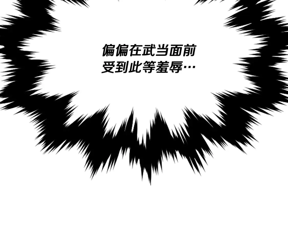 第15话 竹林危机 第12页