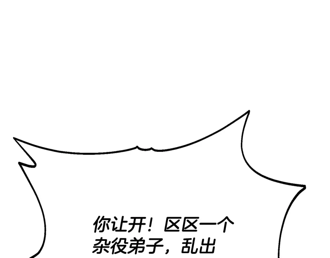 第15话 竹林危机 第14页